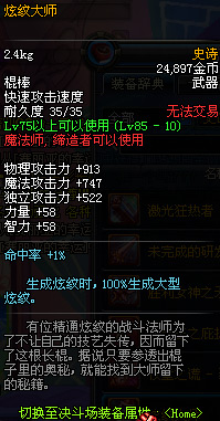 DNF11月1日维护内容 DNF11月1日停机更新内容查询