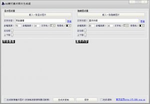 QQ聊天魔术图片生成器
