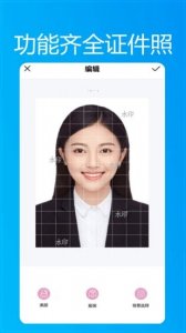 小小证件照软件手机版 v1.0.6 Android版