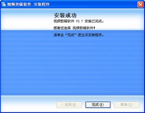小速视频剪辑软件
