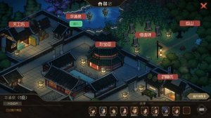 大侠立志传家园后山如何获得木头石头攻略