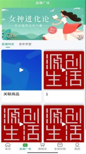 源创生活 v1.0.6 最新版