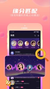 顽皮语音 v3.9.1 Android版