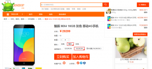 Yershop开源网店系统