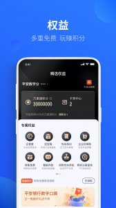 平安数字口袋app v7.0.9 最新版