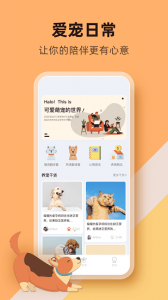 萌宠物语最新版 v1.0.2 Android版