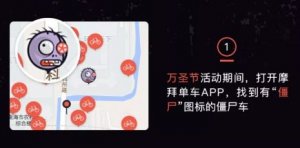 摩拜单车拯救僵尸车如何领红包   拯救僵尸车红包最高可以领多少