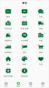 每天俄语翻译 v23.06.20 最新版