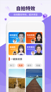 简愛相机 v1.0.0 最新版