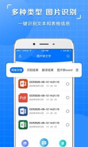 掌上图片辨别提取app v1.0.4 Android版