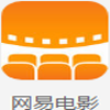 网易电影有什么功能 网易电影有什么优势