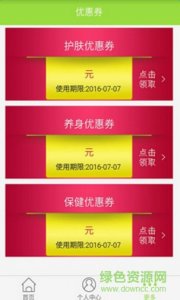 健康养生网手机推广客户端 v1.0 Android版
