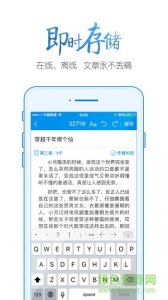 作家助手电脑登录版 v3.16.0.1039 官方版