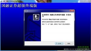 国融证券超级终端版最新版 v7.95.60.34 官方