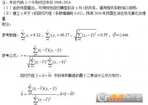 2017高考理综全国二卷答案最新版