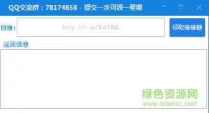 球球大作战离线秒刷棒棒糖工具 v1.1.3 最