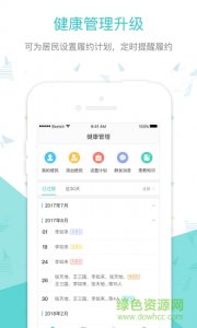 云鹊医平台 v3.2.2 官方pc推广客户端