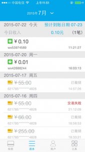 钱方商户3.0iphone版 v4.13.19 苹果ios版