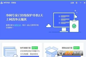 腾讯净网专家尝鲜版