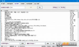 随心搜v3.3.3绿色免费版
