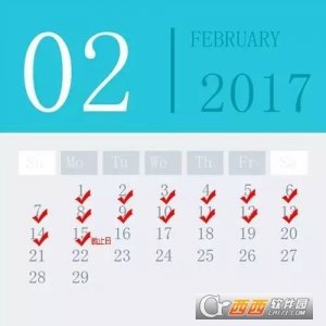 2017年办税日历表