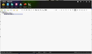 小黑屋写作软件概念版