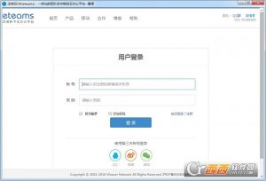 泛微云oa客户端官方版