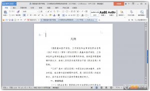 2017版医保药品目录