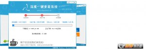 win10系统一键还原工具