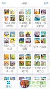 有声英语绘本毛毛虫版本ios v1.7.1 iphone手