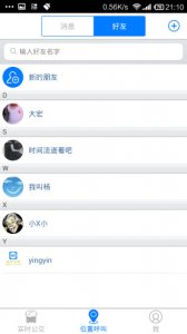 贵州智行公交iphone版 v1.3.2 苹果手机版