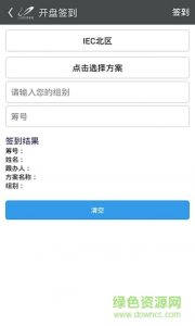 碧桂园bip系统ios版 v12.8 官方iphone版
