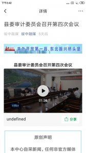 绥中融媒app苹果手机 v1.0.1 iphone版