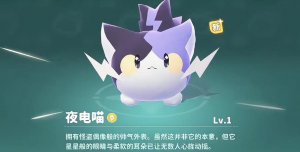 米姆米姆哈闪光夜电喵如何捕捉