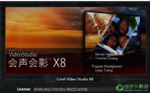 会声会影x8注册机 V1.0 免费版