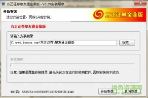 方正证券金鼎版 v6.29 最新版