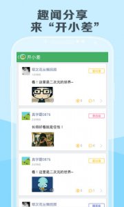 解题利器电脑版 v1.19 官方版