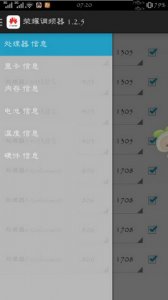 荣耀调频器电脑版 v1.2.5 官方版