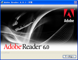 Adobe Acrobat Reader v6.0 简体中文版