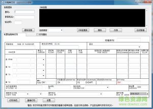 行程单打印系统电脑推广客户端 v9.0 官方版
