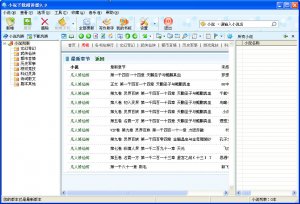 小说下载阅读器 v12.7 免费绿色纯净版