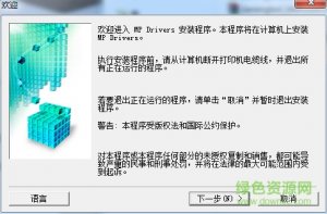 canon佳能ts8080打印机驱动 官方网站版