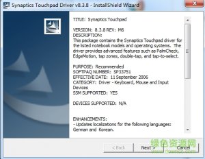 HP Presario V3000系列触摸板驱动