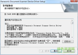 松下KV-SL1035扫描仪驱动 v5.6 官方版