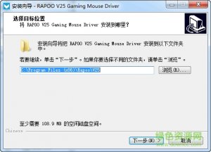 雷柏v25鼠标驱动 v1.0.1 官方版