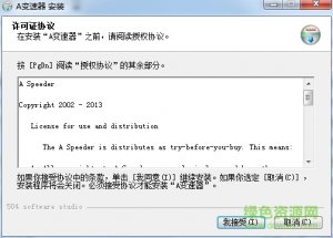 A变速器(A Speeder) v2017 最新版