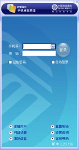 MDA中国移动手机桌面助理 v4.1.4.154 官方安装版