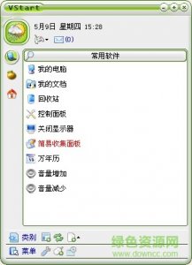音速启动 v6.0.8.2 官方版