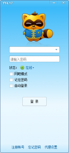 yy4.17免升级版本 v4.17 免费版