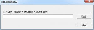 梦幻西游录像播放器 v1.0 绿色免费版